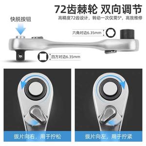 Mini clé à cliquet 1/4 po en acier au chrome-vanadium à dégagement rapide, double embout universel, type douille, mâchoire lisse métrique - Product Image 5