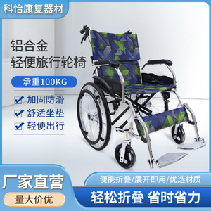 Fauteuil roulant de voyage léger 863-20, manuel, pliable, avec frein en U, pour personnes âgées et handicapées, utilisation en extérieur - Product Image 5