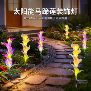 Luces solares para jardín, Calla Lily, LED, alimentadas por energía solar, resistentes al agua, decoración exterior para patio, césped, jardín - Product Image 3