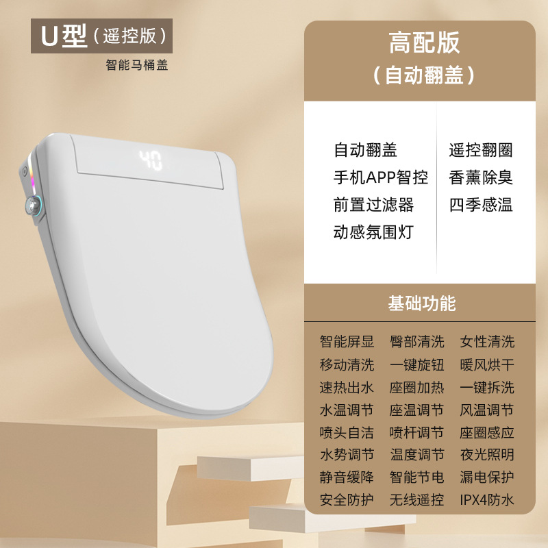Version haut de gamme en forme de U [blanc] - Retournement automatique
