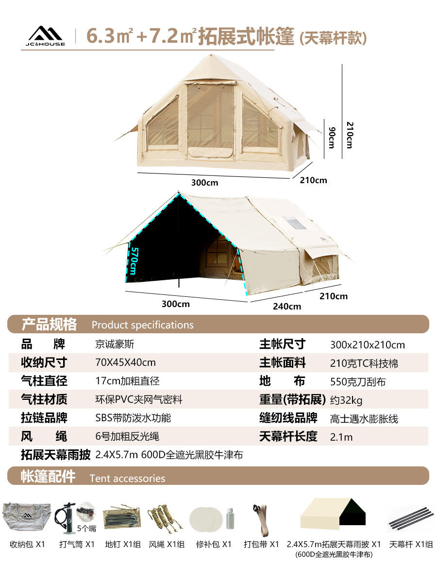 Haus beige 6372 main tent extension-no tpu door curtain