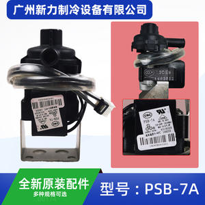 Bomba de Drenaje Sanhua PSB 7A AC220-240V 50/60Hz con Actuador Eléctrico de Montaje en Pared para Accesorio de Aire Acondicionado Central - Product Image 2