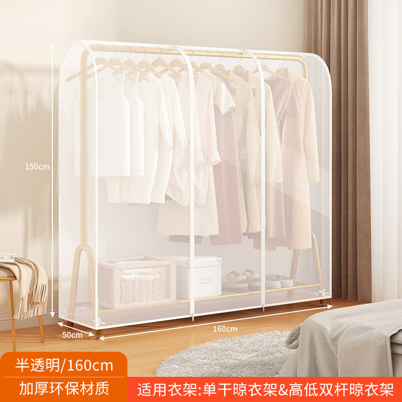 Clothes hanger cover 160*50*150 [Frosted]