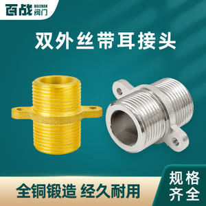 Raccords de tuyauterie solaire directs filetés mâles tout en cuivre, équipés de cosses à 4/6 points, filetage de diamètre égal, connecteurs d'arrosage de jardin filetés - Product Image 2