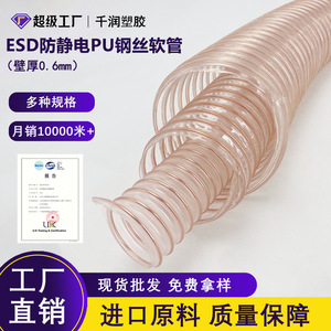 Qianrun Rubber Plastic Antistatic Vacuum Hose 00525-05 Flexible High Temperature Resistant For Ventilation Exhaust Pipes - Product Image 4