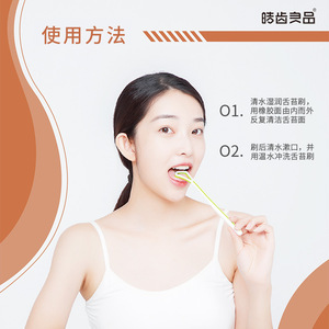 Limpiador de Lengua de Excelente Calidad, Raspador de Lengua Transfronterizo para el Mal Aliento, Envasado Individualmente con Suministro Estable - Product Image 2