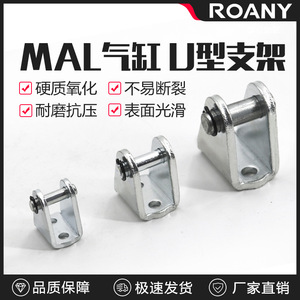 Support de cylindre pneumatique en métal en forme de U pour accessoires de cylindre MAL, modèles U-810, U-1216, U-2025, U-32, U-40 - Product Image 4