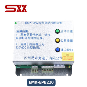 Dispositivo de liberación de freno eléctrico para elevadores sin cuarto de máquinas <span class=keywords><strong>EMK</strong></span>-EPB110 220DC 110V de acero inoxidable para apartamentos y hospitales, repuestos <span class=keywords><strong>EMK</strong></span> Lift - Product Image 3