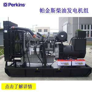 Grupo Electrógeno Diésel Jiangsu Wantai de 200kW, 200kVA, 50Hz, 1500 RPM, Control Remoto - Product Image 2