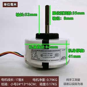 Moteur DC sans balais Midea ZKFN-30-10-39 25W 3 fils pour climatiseur, usage interne - Product Image 4