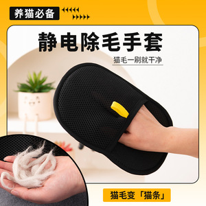 Gants de toilettage pour animaux Amor Pet Hair Removal Gloves noir et jaune 24x16, brosse double face pour le toilettage des chats et des chiens - Product Image 4