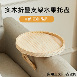 Plateau à fruits pliable en bois massif avec support, plateau portable pour petit-déjeuner, collations et thé, boîte de rangement pour accoudoir de canapé - Product Image 3