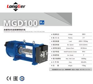 Безредукторный Тяговый двигатель для лифта MGD100K4 для 800 кг 1000 кг 1 м/с 2 м/с PMS редукторный Тяговый двигатель - Product Image 4