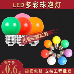 Colorful Led Bulb G45 E27 Ac 85 265V Pc Lampshade Special Effects <b>Lighting</b> - Product Image 5