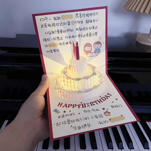 Petite carte de vœux Pop-Up 3D Premium personnalisée en papier d'art Carte de gâteau d'anniversaire lumineuse musicale pour petits amis, copines et enfants - Product Image 3