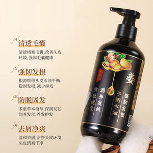Shampoo anti-chute de cheveux au gingembre Caifeier 500ml, renforce les racines des cheveux, contrôle les pellicules - Product Image 1