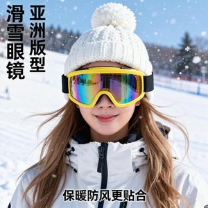 Gafas de esquí antivaho, talla única, material de PC, para todos los deportes de invierno al aire libre - Product Image 2