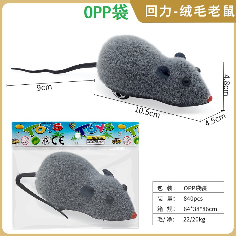 Souris en peluche Warrior (en sac)