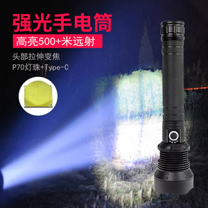 Luomen P70 Led Aluminum Zoom <b>Flashlight</b> <b>Rechargeable</b> Outdoor High Intensity 248mm 60mm 215g With Adjustable Focus - Product Image 4