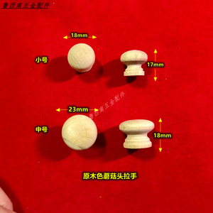 Wooden Mushroom Shape Cabinet Knobs Small Medium Size Solid Wood Drawer Handle Round Rustic Style Furniture <b>Hardware</b> - Product Image 1