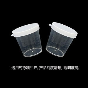 Vaso para orina Kangxin de laboratorio de 40 ml con tapa abatible para uso médico - Product Image 3
