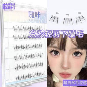 ลาคานาคุขนตาปลอมแบบไม่มีกาว แถบใส มองไม่เห็น ขนนุ่มเป็นธรรมชาติ แบบแยกเส้น สำหรับผู้เริ่มต้น - Product Image 3