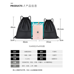Drawstring Backpack Oxford <b>Cloth</b> Waterproof Sports Travel Basketball Football Portable Bag For Men Women - Product Image 2