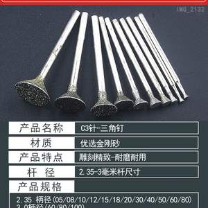 Tête de meulage diamantée C3, outil de gravure électrique pour la sculpture triangulaire des ongles, le chanfreinage du jade, la gravure de cercles extérieurs, outils et équipements de bijouterie - Product Image 5