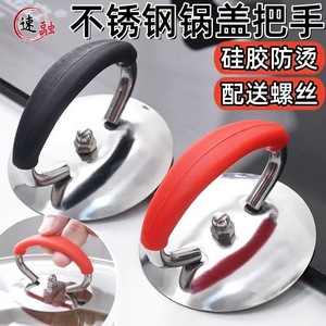 Stainless Steel <b>Pot</b> <b>Lid</b> Handle Red And Black Universal Anti Scalding High Temperature Resistant Kitchen Cookware Accessory - Product Image 5