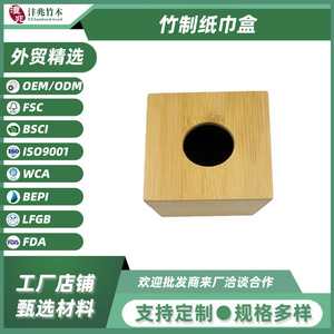 Caja de pañuelos de bambú cuadrada ecológica para uso en escritorio - Product Image 5