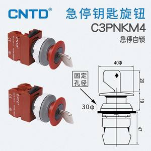 Bouton d'arrêt d'urgence rotatif autobloquant CNTD Changde 30 C3PNKM4 avec clé en plastique pour applications instrumentales - Product Image 5