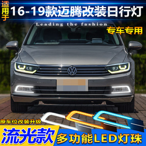 Feux de jour à LED pour Volkswagen Magotan B8 2017-2018, feux antibrouillard avant étanches 12V, paire - Product Image 4