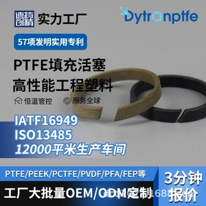 ลูกสูบ PTFE ป้องกันฟลูออรีน แบบกำหนดเองที่ไม่ได้มาตรฐาน สำหรับซีลกลไก - Product Image 1