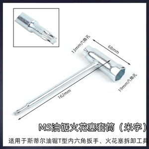 Llave Phillips para Extracción de Bujías y Ajuste/Sueltas de Tuercas de Motosierra, Herramienta de Reparación - Product Image 2