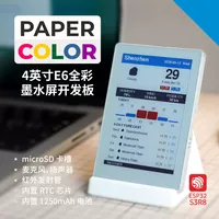 Chipboard M5Stack M5Paper Color ESP32-S3 Dev Kit, Layar E-Ink SPECTRA 6 4 Inci, 600*400 Konsumsi Daya Rendah Visibilitas Tinggi