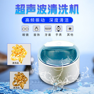 Limpiador ultrasónico mini para retenedores dentales y aparatos de cuidado dental - Product Image 1