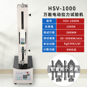 Aideburg HSV-1000N Electronic Tensile Testing Machine 1000N Load Capacity Single Column Electric Test Frame - Product Image 1