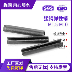 Coiled Spring <b>Pin</b> M1.5 M6 Black Oxidized Steel <b>Pin</b> For General Use GB879 Standard - Product Image 5