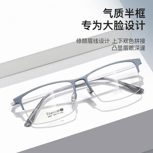 แว่นตาไทเทเนียมทรงสี่เหลี่ยมครึ่งกรอบ รุ่น 2447 58-17-152 น้ำหนักเบา เลนส์เรซิ่น กรอบสำหรับทุกเพศ - Product Image 5