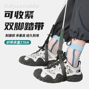 Correas de pedal Shinda de 80-126 cm ajustables para escalada en roca, equipo de ascenso y descenso SRT - Product Image 4