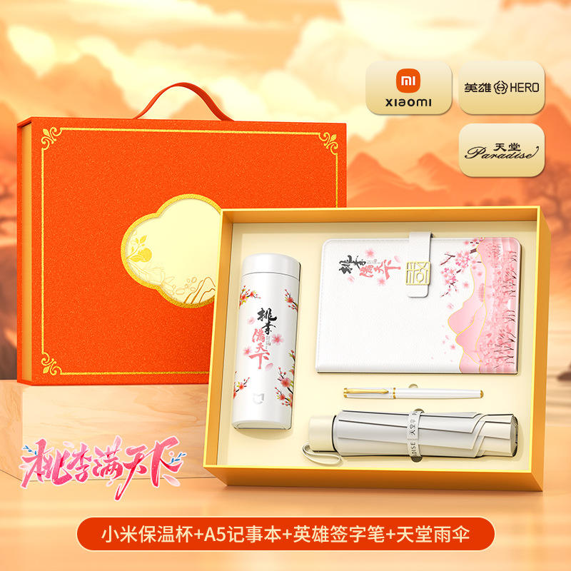 กล่องของขวัญ สมุดโน้ต ปากกา ร่ม ลายลูกพีชและพลัม