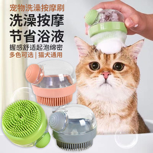 <b>Pet</b> Bath <b>Brush</b> With Massage For Cats And Dogs Plastic - Product Image 2