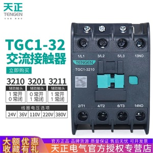 Contacteur AC Tengen Tgc1-3210 32A 3 phases Montage sur rail DIN 220V 380V - Product Image 4