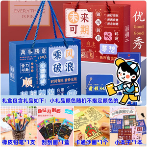 Petit Set de Papeterie Pratique Récompense et Prix pour Élèves du Primaire pour le Nouvel An la Fin du Semestre la Rentrée des Classes - Product Image 3