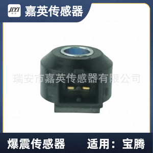 เซ็นเซอร์ตรวจจับการกระแทก Jiying รุ่น 447810001001 02576066A สำหรับรถยนต์ Proton - Product Image 4