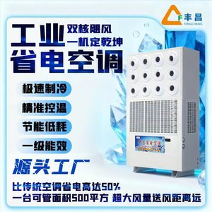 Evaporative Air Cooler Floor Standing Energy Saving Water Refrigerant Mall Use - Product Image 4