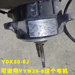 Motor de CA Ydk30-6J de 130 mm, monofásico, 1500 rpm, con montaje de brida para unidad exterior de aire acondicionado Hisense Kelon - Product Image 2