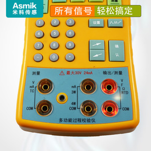 Calibrador de Procesos Multifuncional MIK-825J, Generador de Señales para Medición de Temperatura y Resistencia de Termopares - Product Image 4