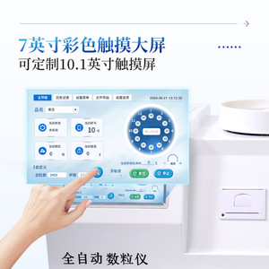 Automatic Seed Counter IN SL10 SL20 SL30 Fully Automatic Rotary Sampling With Printing For Seed Processing - Product Image 5