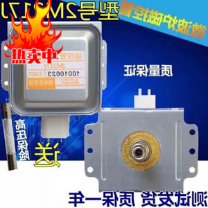 Pièce de rechange universelle pour four à micro-ondes OEM, magnétron 2M219J2M518J2M217J2M519J2M2262M253J - Product Image 1